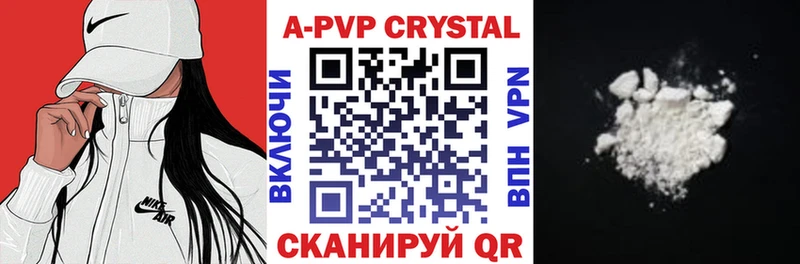A PVP Crystall  где найти   Добрянка 