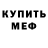 Метадон methadone Eva Myaw