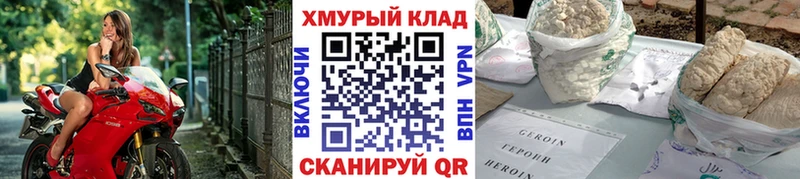 Героин Heroin  Добрянка 