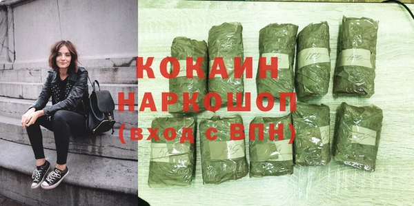 кокаин Горно-Алтайск